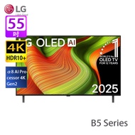 LG OLED55B5PCA AI B5系列 55吋 OLED 4K 智能電視 2025年新款/驚豔對比度深度細節/環迴立體音效