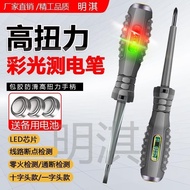 Electric Tester Electrician Dedicated Electrician Dedicated Electrician Electric Tester Screwdriver 