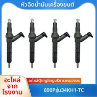ZEGAO | ชุดประกอบหัวฉีดเครื่องยนต์สำหรับ Isuzu Qingling 600P 4KH1-TC