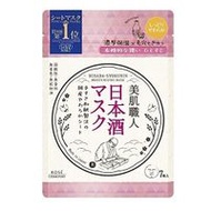 Clear Turn 美肌手工清酒面膜 7片裝