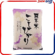 (2KG/紫色包裝)日本産越光米 日本製造