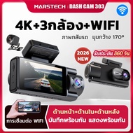 car Front Camera 2026 3 Lenses 1080P Full HD + Interior + Reverse wifi Control Via APP dash cam for