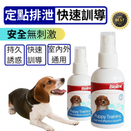 Bioline - 狗狗排便誘導劑 寵物訓練尿墊