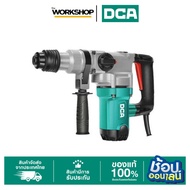 DCA สว่านโรตารี่ 2 ระบบ 900W AZC10-26S