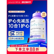 Vetwish Vetwish Vetwish pet coenzyme Q10 Cat Dog Protect Heart Health Assistance Conditioning Strong