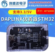 DAPLINK Emulator STM32 Debugger ARM Downloader CMSIS-DAP Pengaturcaraan Shell TTL Serial Port