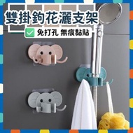 多功能掛鉤花灑架 兒童花灑架 多用途大象卡通花灑支架 免打孔免鑽牆花灑支架 浴室工具（灰色） 黏貼掛鉤