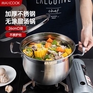 ST/🎀Goodchef（maxcook）Soup Pot Steamer Stainless Steel Soup Steamer26cm Gas Gas Furnace Induction Cooker OE3K