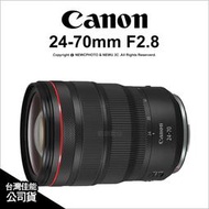 【薪創光華5F】註冊禮~3/31 Canon RF 24-70mm F2.8 L IS USM 標準變焦 公司貨