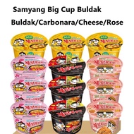 [K- Food] Samyang Big Cup Buldak 5 flavors (Buldak Bokkeum Myeon / Carbonara Buldak / Cheese Buldak 