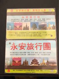 早期地鐵車票