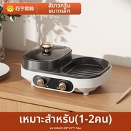 Aoran | หม้อหุงไร้ควันหลายฟังก์ชั่น 421