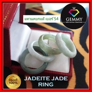 (ลดพิเศษ พร้อมส่ง ตรงภาพ) แหวนหยกพม่าแท้ เบอร์ 54 :แหวนหยกแท้100% หยกเจไดร์ Type A เนื้อสวยวาว สีแท้ไม่ปรับปรุง หยกคุณภาพสูง แหวนเกลี้ยง LP54