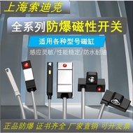 Explosion-Proof Magnetic Switch CS1-U CS1-J CS1-F CS1-G-M-S Ben Security Explosion-Proof Cylinder Se