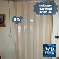 ฉากกั้นห้อง ฉากกั้นแอร์ ฉากPVC เปิด 1 ด้าน อุปกรณ์ครบชุด พร้อมติดตั้ง