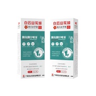 Baiyunshan Foot Odor Foot Sweat Spray Foot Care Spray Foot Odor Cleansing Spray Spray Fragrance Foot