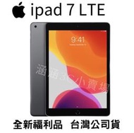 ✅ipad 7 32g LTE 灰色福利品