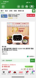 Yohome 家の逸 3L 開合兩用壓力電飯煲 YLD30-70B（萬用煲 電飯煲煮食鍋）（SUP:TBS28）