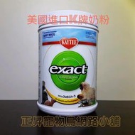 正昇寵物網路小舖_美國原裝進口K牌高脂奶粉~510g 