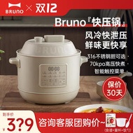 BRUNO小胖墩電子壓力鍋家用3L高壓鍋全自動排氣多功能智能電鍋4-5