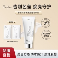 9WISHES Navis Body Face Cream Lotion Sunscreen Niacinamide Whitening Moisturizing Waterproof Sweatpr