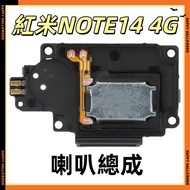 {With Electronic Invoice} Redmi Note 14 4G Speaker Assembly NOTE14 4G 24117RN76G