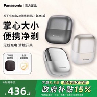 Panasonic Small Square Box 2.0 Portable Razor Electric Razor Stainless Steel Reciprocating Gift for 