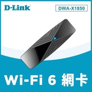 D-Link AX1800 DWA-X1850雙頻無線網卡 DWA-X1850