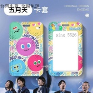 Mayday Merchandise Same Style🥕Mayday mayday Card Holder 5525 Concert Support Merchandise Campus Bus 