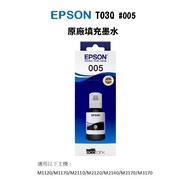 [Taiwan Original Factory/Invoice Included] EPSON Original Factory Refill Ink T03Q100 #005 (M1120/M21