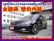 【國立汽車嚴選 】2006年 三菱 LANCER IO 1.6 ★雙色內裝小IO★可全貸 免頭款★加油直接上路★無事故 