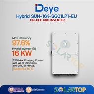 Deye Inverter 16KW Hybrid EU 1Phase (รับประกัน 10 ปี) [จัดส่งฟรีทั่วประเทศ*]