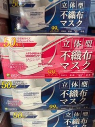 (預售款) 日本 ISDG 口罩50枚/盒, 全盒包膠日文版本,  BFE PFE VFE 99% 三防齊。 三種尺寸選擇。
