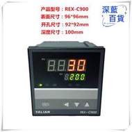  rex-900  智能 pid溫控儀表 可調節溫度控制器pid 4-20m