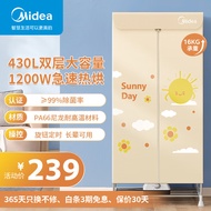 美的（Midea）烘干机家用 干衣机家用大容量箱式收纳烘鞋器烘鞋机 儿童衣物暖风机回南天快速风干机宿舍衣柜两用 HBGJ12A2H【高颜值双层大容量】店铺TOP款