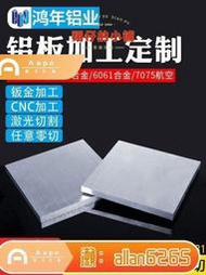 定制 鋁板加工定制6061鋁合金板7075鋁塊扁條鋁排薄鋁片散熱板材料厚板 翔仔的小鋪
