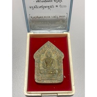 Phra Khun Paen Luang Phor Suwichayo 2558 Ratchaburi