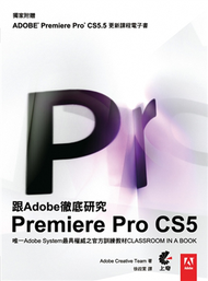 跟Adobe徹底研究Premiere Pro CS5（獨家新增 CS5.5 功能電子書） (新品)