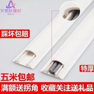 [44% Repurchase Rate] PVC Ultra-Small Ground Wire Slot Anti-Stepping Surface-Mounted Ground Wire Slo
