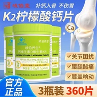 ☆★Genuine organic Calcium citrate d3k2 high Calcium tablets Middle-aged Elderly Calcium tablets Yout
