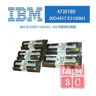 IBM 4G DDR3 1600 ECC 47J0180 00D4957 X3100 M3/M4 Server Memory