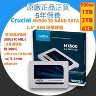 CRUCIAL - 500GB MX500 3D NAND SATA 2.5" SSD 內部固態硬碟 - CT500MX500SSD1 -【原裝正貨】