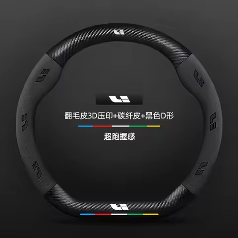 Suede Carbon Fiber Embossed Steering Wheel Cover 38CM For Leading Ideal One Li Auto L9 L6 L8 L7 Car 