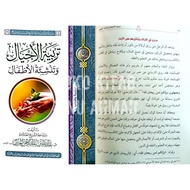 Tarbiyatul Ajyal wa Tansyi'atul Athfal | تربيBAB الوجيال وتو垫 ال ويل