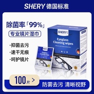 SHERY德国眼镜清洁湿巾擦眼镜纸一次性防雾眼睛布擦拭镜片屏幕专用神器 清洁100片（此款不防雾）