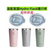 Water Cup Lid Adapt to American Hydro Flask 16oz/20oz/473ml/591ml Portable Cup Accessories Sealed Cu