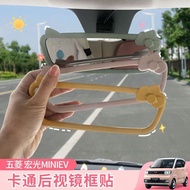 Automobile Interior Rearview Mirror Decorative Sticker, Cute Car Interior Design Modification Decorative Sticker