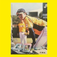 CPBL CTBC Brothers 中信兄弟 - 王建民 普卡