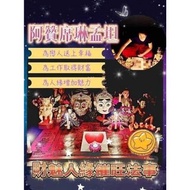 招財 風水招財 開光招財 開運招財 招財風水  招財秘術 招偏財 招財法事 暴力招財 貴人相助