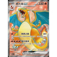 Charizard ex 175 - 151 - Pokemon TCG